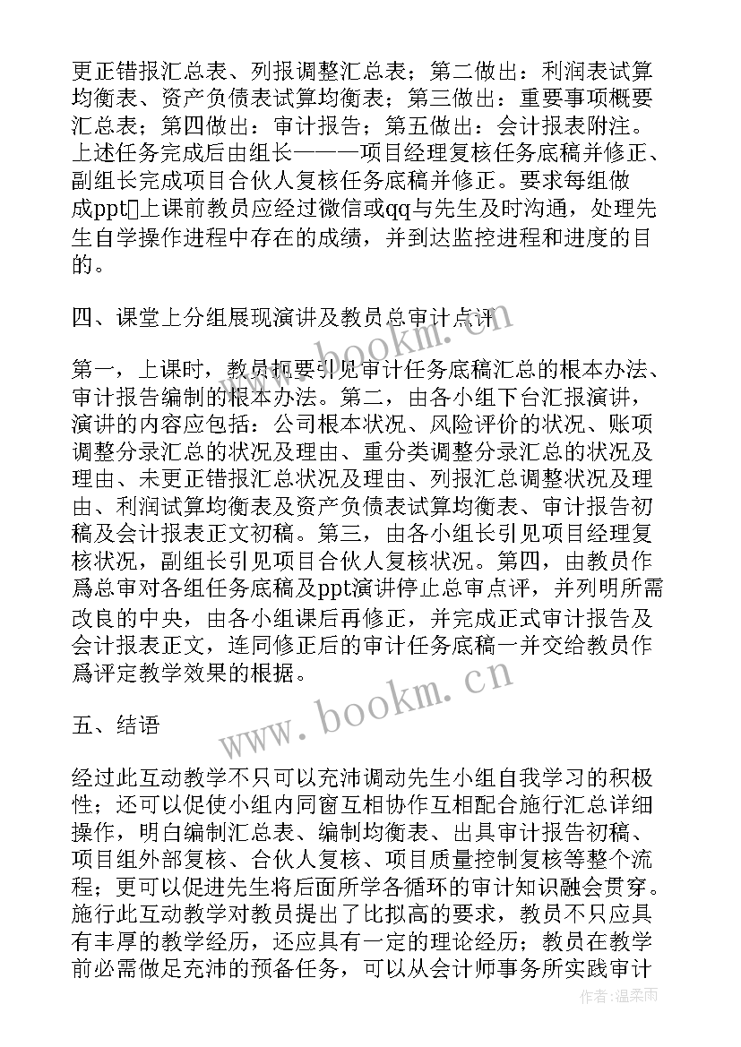 2023年课堂方法读后感(优秀5篇)