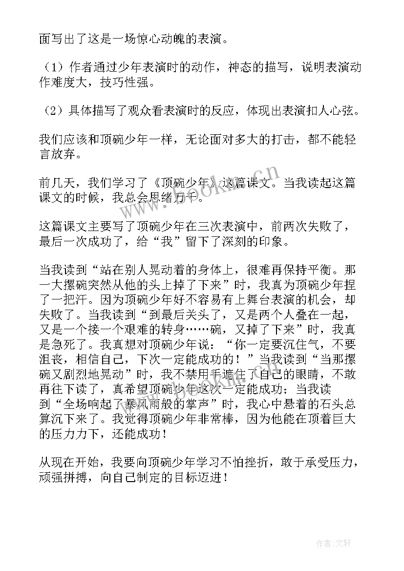 2023年少年狼读后感 美德少年读后感(汇总5篇)