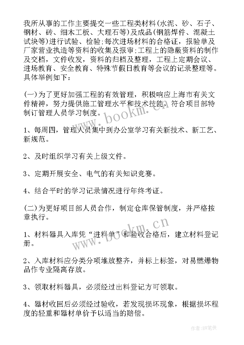 最新建筑公司员工转正自我鉴定 建筑公司员工自我鉴定(汇总6篇)