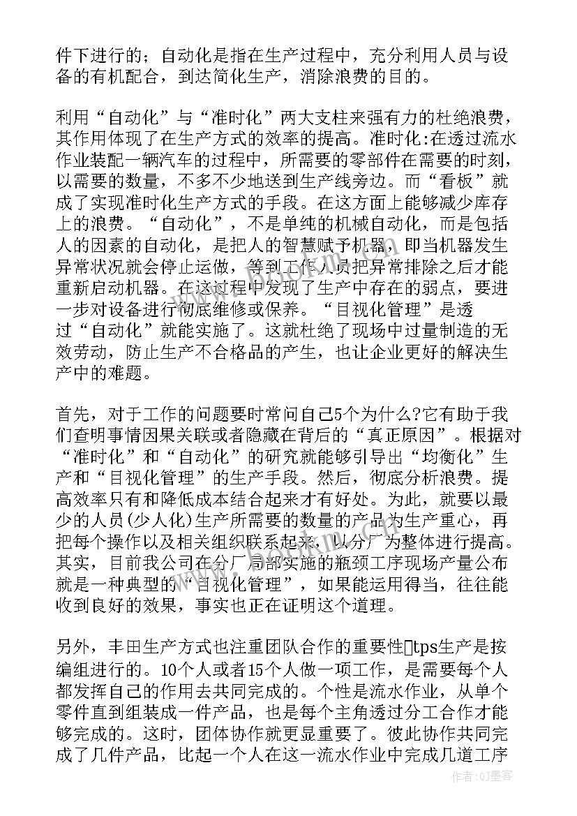 2023年读后感有哪几种方法(模板8篇)