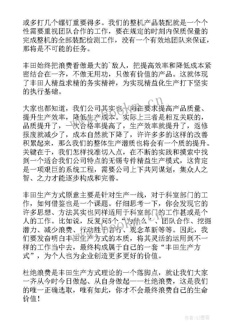 2023年读后感有哪几种方法(模板8篇)