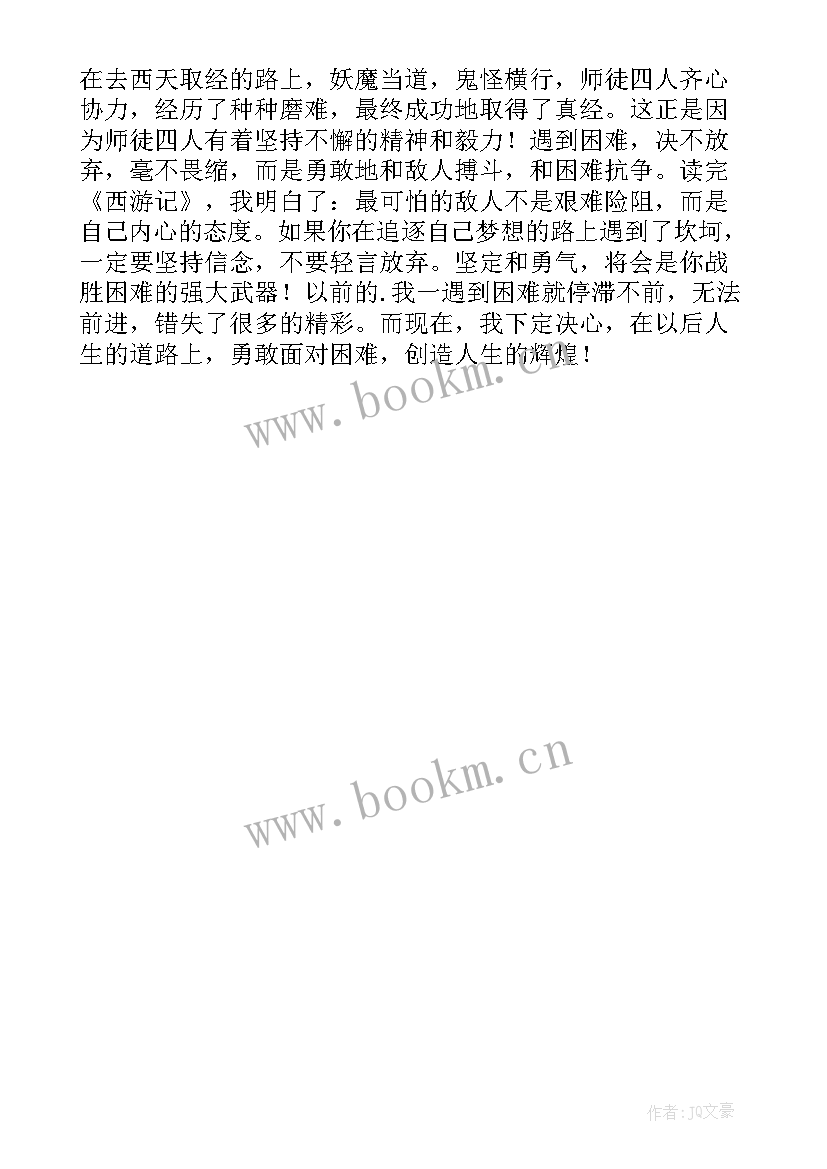 小学二年级的读后感放叫我 小学二年级读后感(实用9篇)