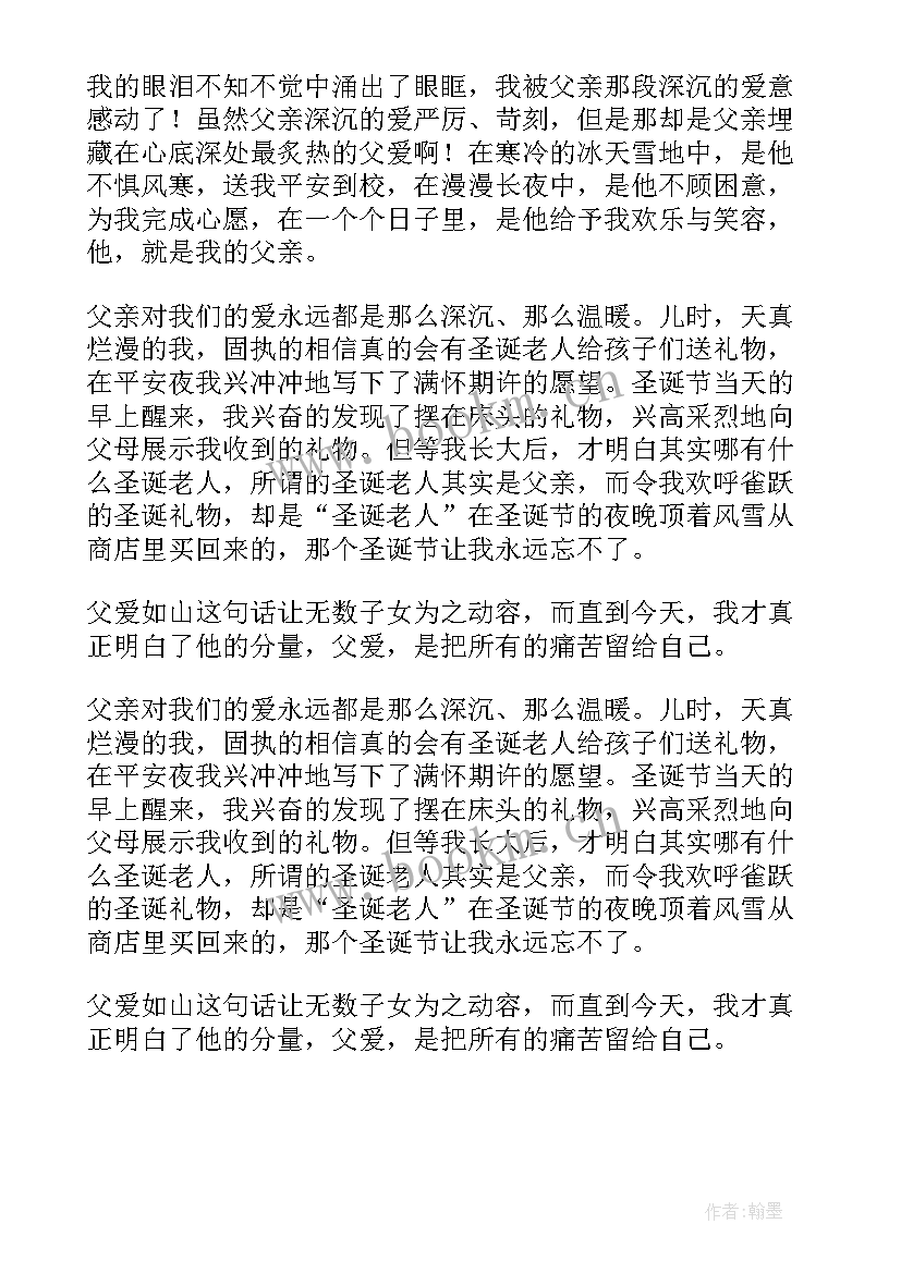 2023年城南旧事读后感四年级 五年级城南旧事读后感(优秀7篇)