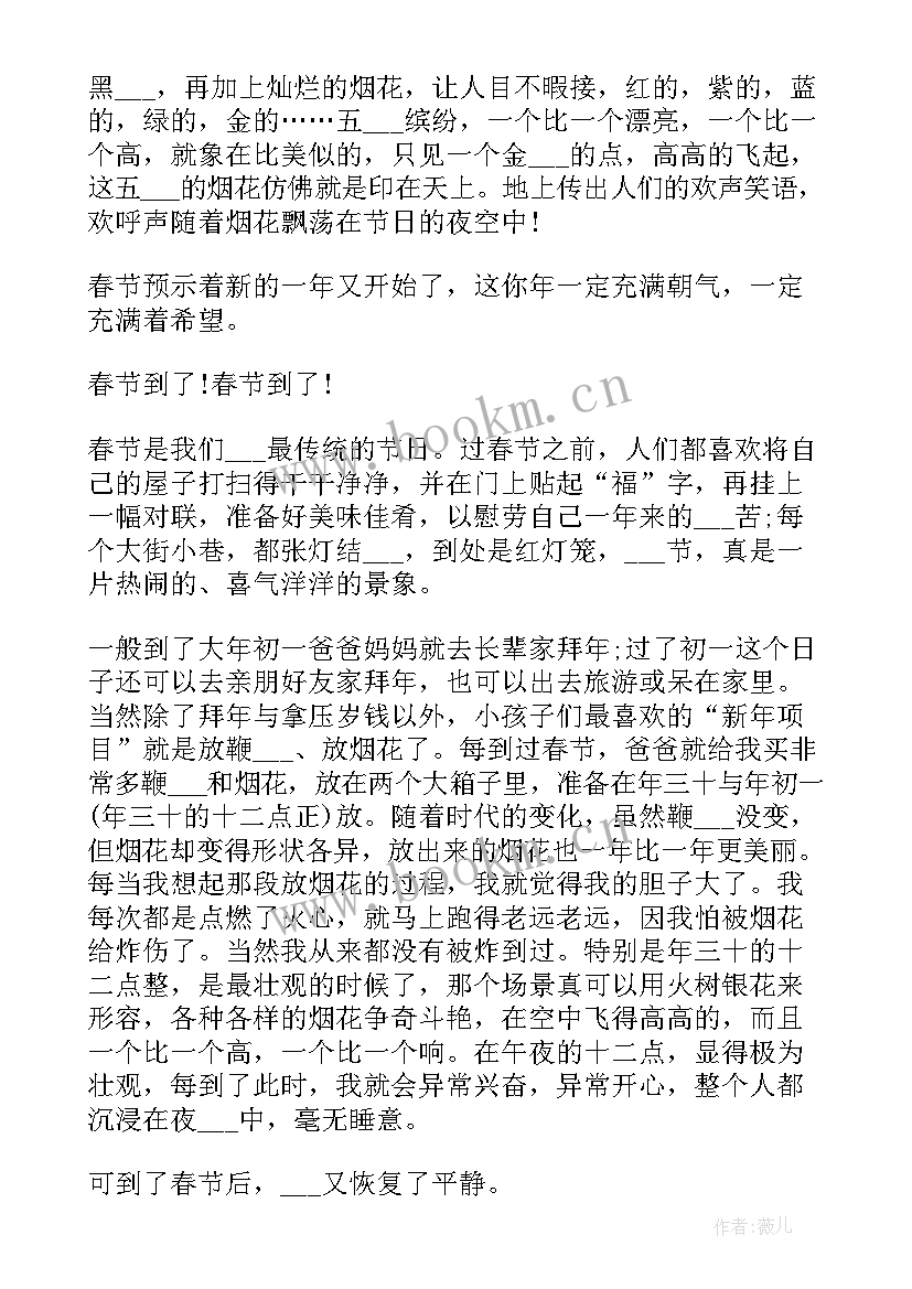 2023年春节读后感二年级(优质10篇)