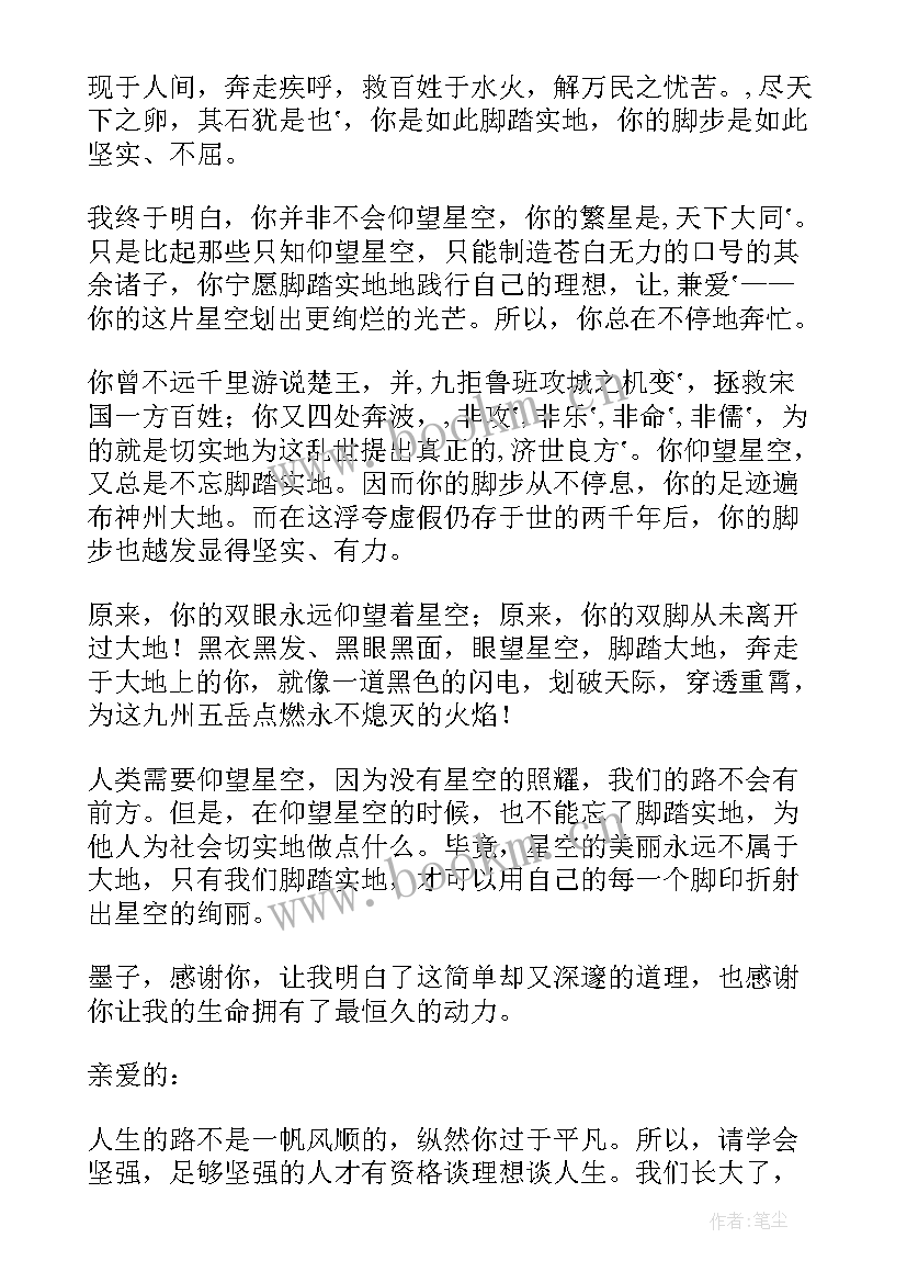 2023年三年级读后感人物(大全5篇)