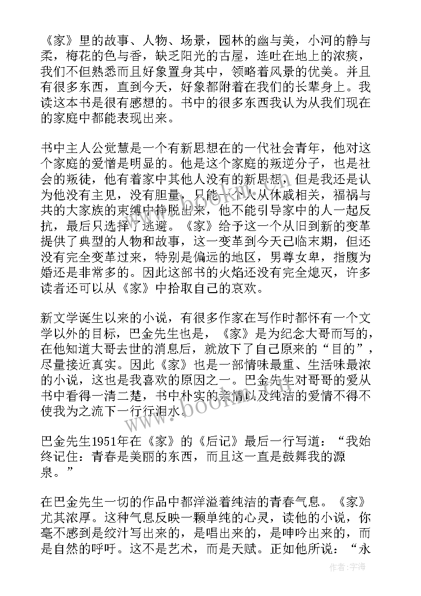 简约读后感 抗疫读后感和心得体会(精选8篇)