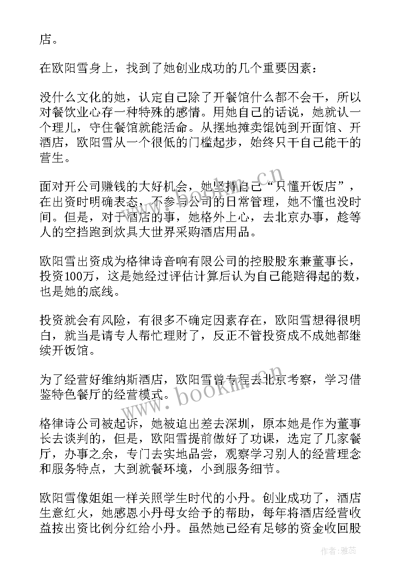 最新遥远的海岛 遥远的救世主读后感(通用10篇)