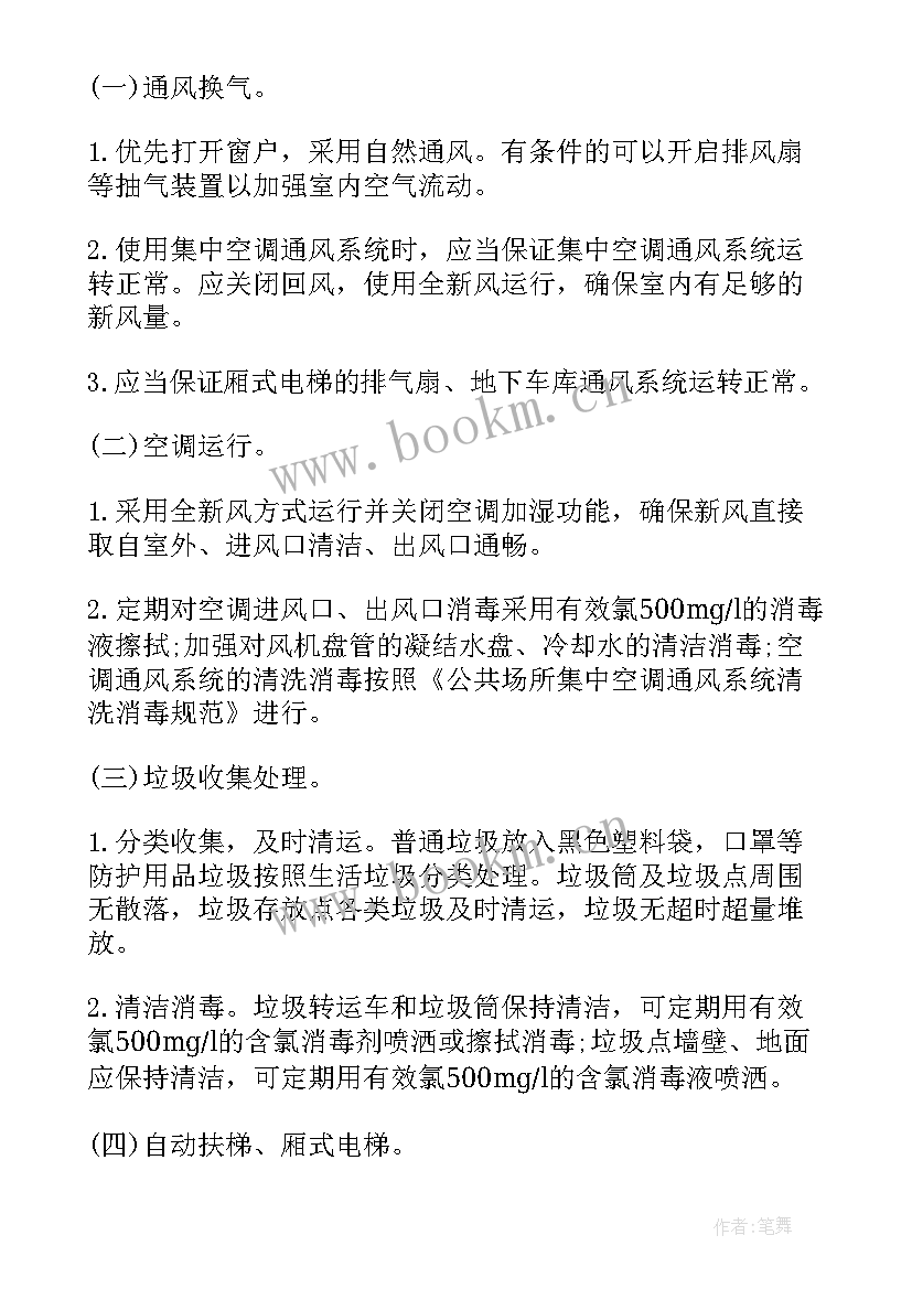 最新会议方案如何写(优秀5篇)