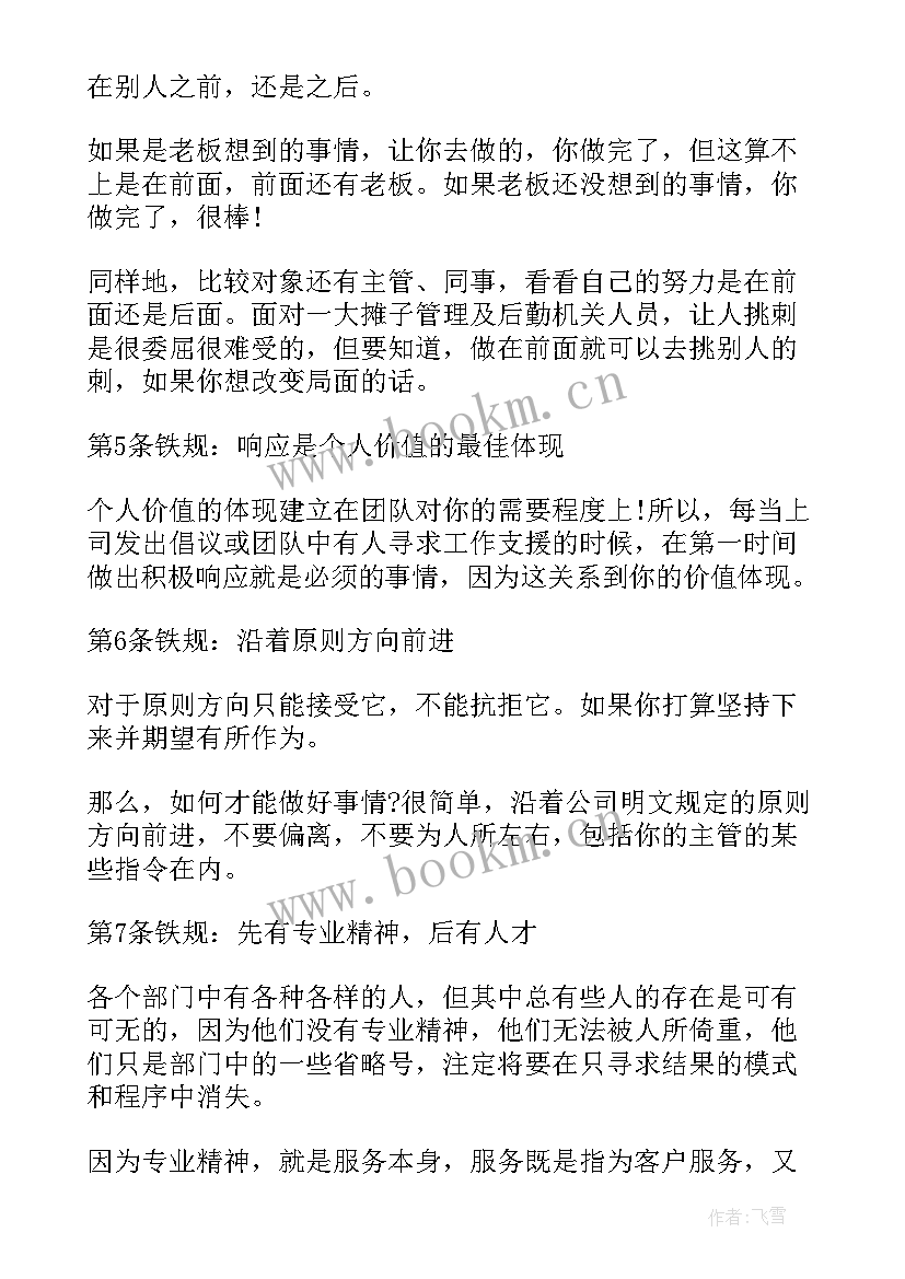 最新营销团队管理方案和方法 团队管理方案(优秀5篇)