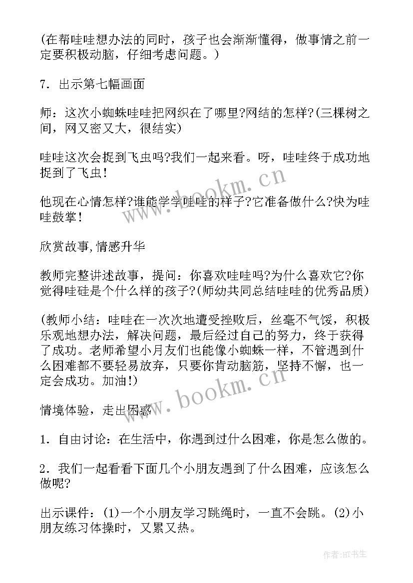 最新绘本方案设计(优质10篇)