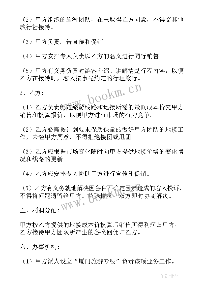 最新利润分配方案(模板5篇)