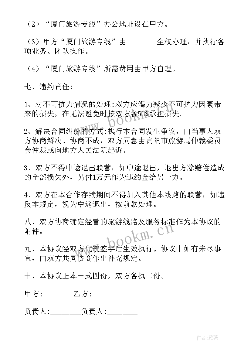 最新利润分配方案(模板5篇)