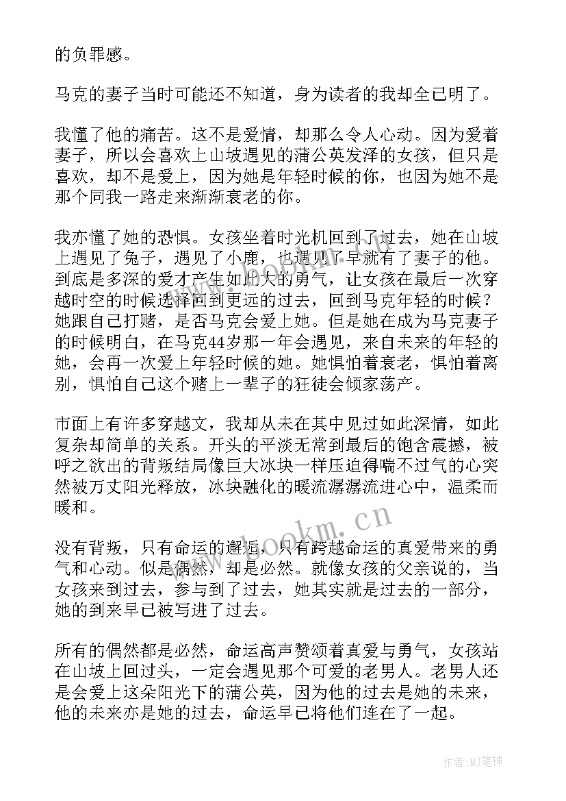 女孩读后感(精选9篇)