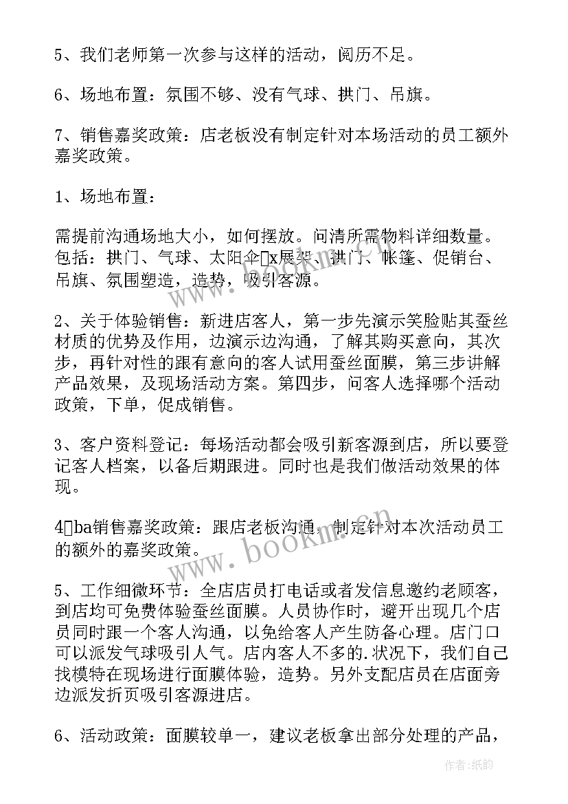 品牌促销方案 品牌日促销活动方案(精选5篇)