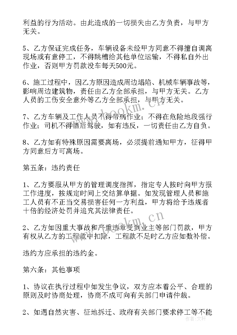 2023年土方施工方案文库(优秀5篇)