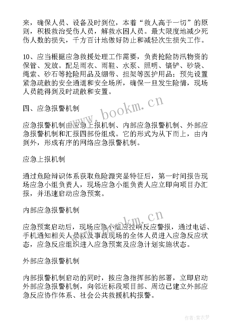 2023年高墩专项施工方案(通用7篇)