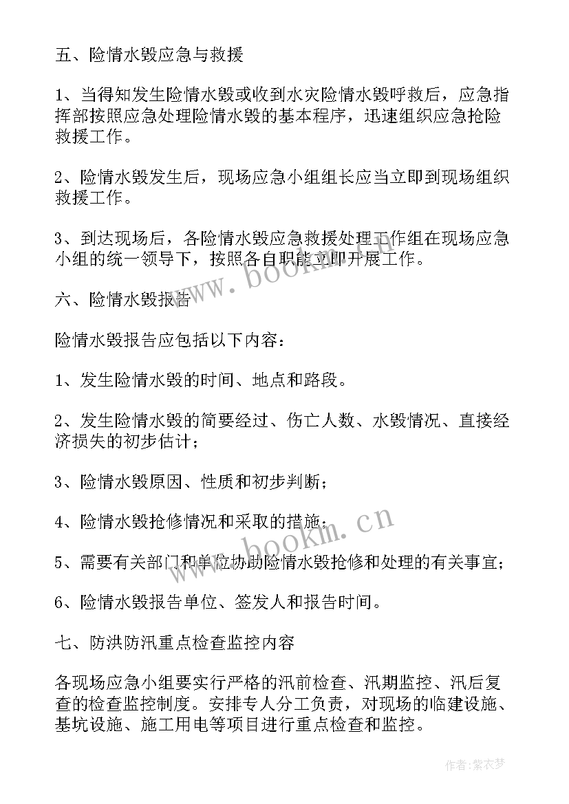 2023年高墩专项施工方案(通用7篇)