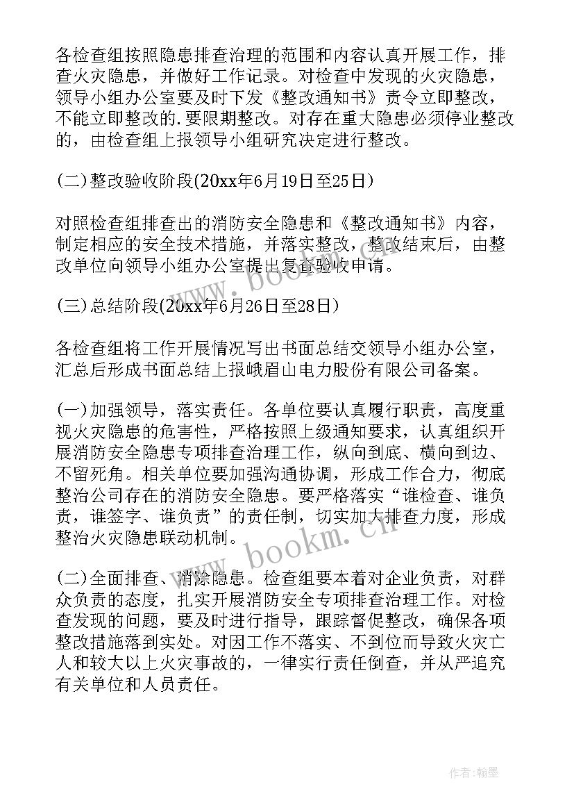 最新消防设计方案 消防演习方案(优秀8篇)