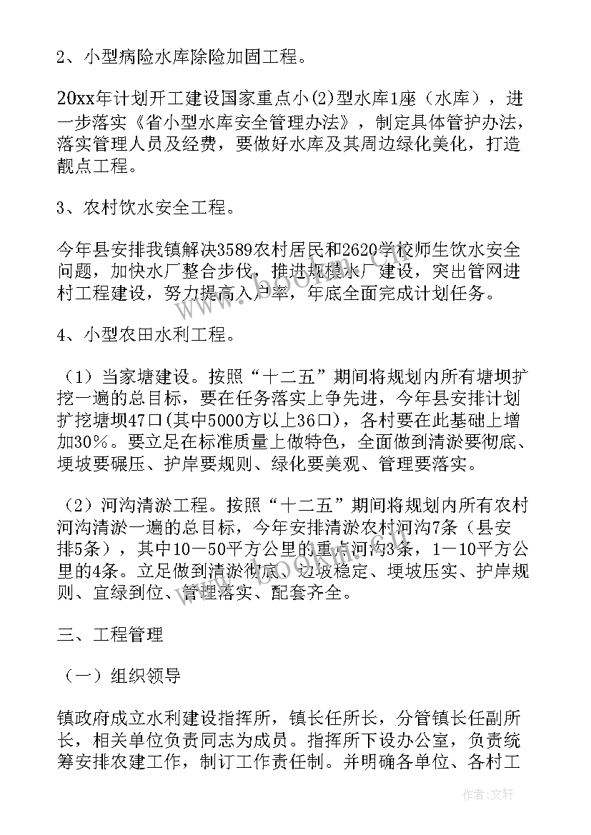 最新项目工程实施方案(优质5篇)