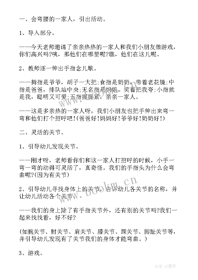 最新幼儿数学教学设计(优质7篇)