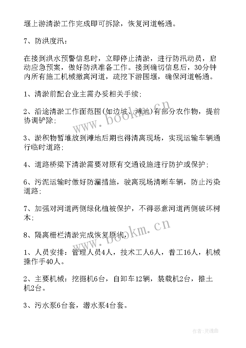 2023年泵站施工方案(实用7篇)