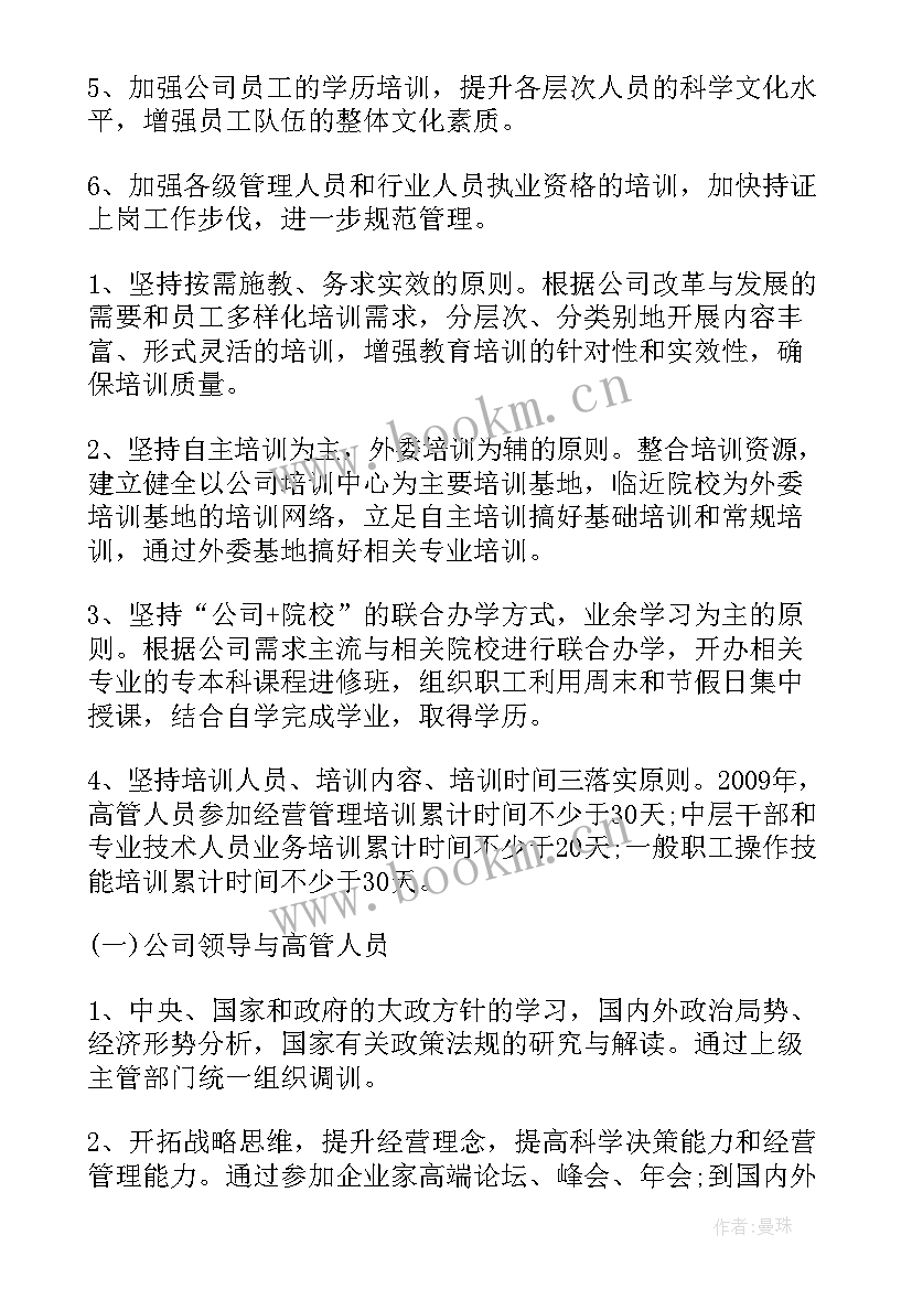 2023年培训方案设计 产品培训方案培训方案(精选7篇)