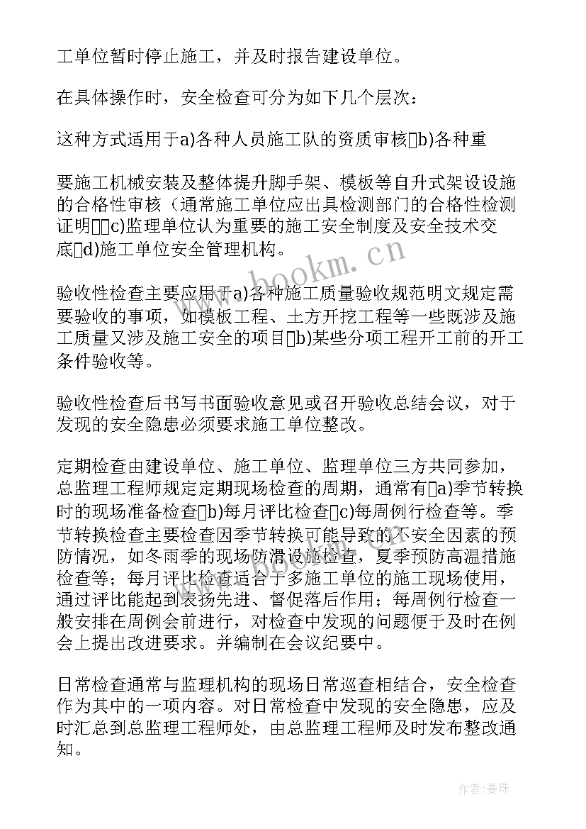 2023年施工安全通道施工方案(模板9篇)