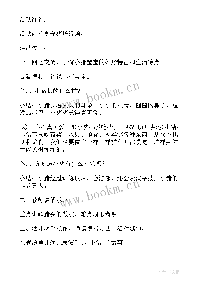 最新幼儿园大班做手工方案 幼儿园大班手工教学方案(优秀5篇)