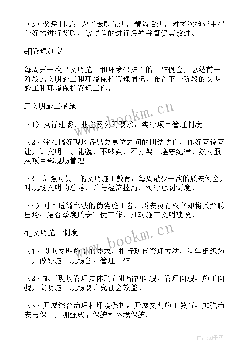 顶管安全专项施工方案 安全专项施工方案(大全8篇)