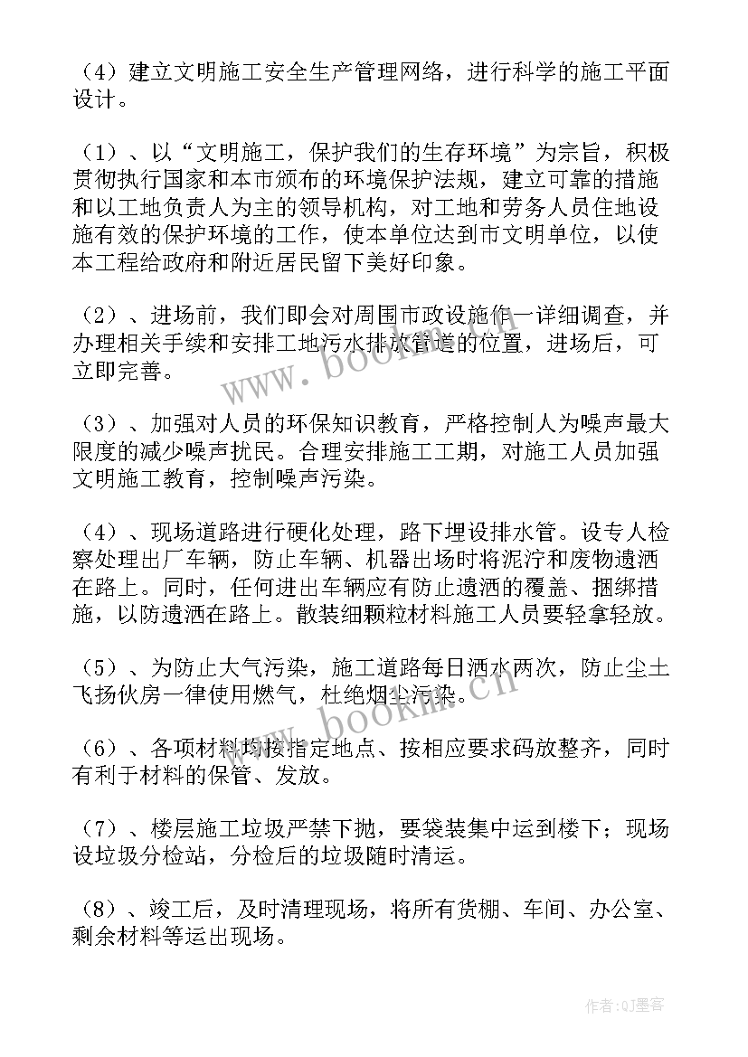 顶管安全专项施工方案 安全专项施工方案(大全8篇)