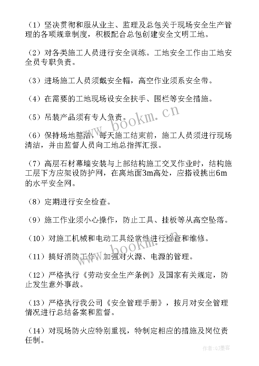 顶管安全专项施工方案 安全专项施工方案(大全8篇)