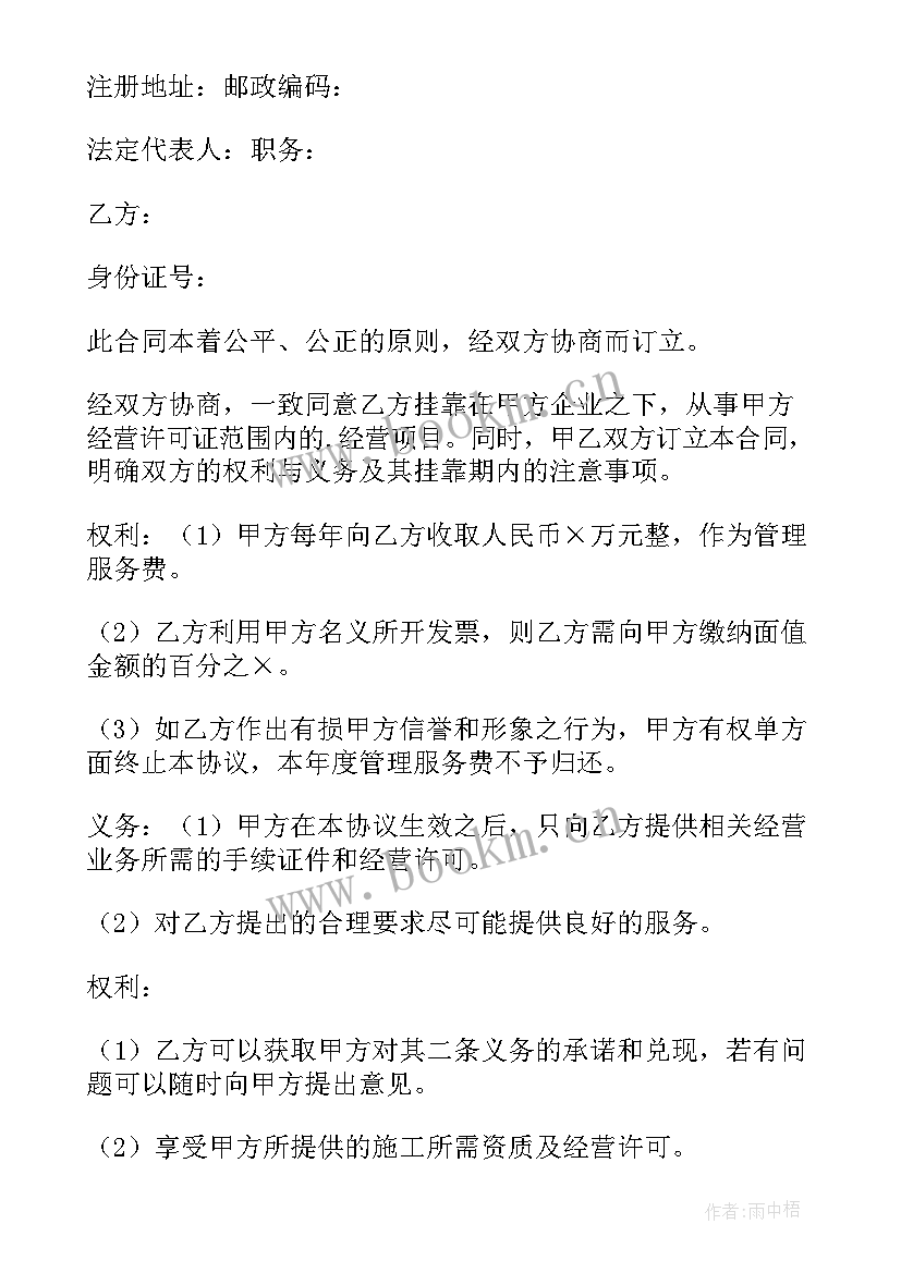 方案编制合同属于类型合同(大全6篇)