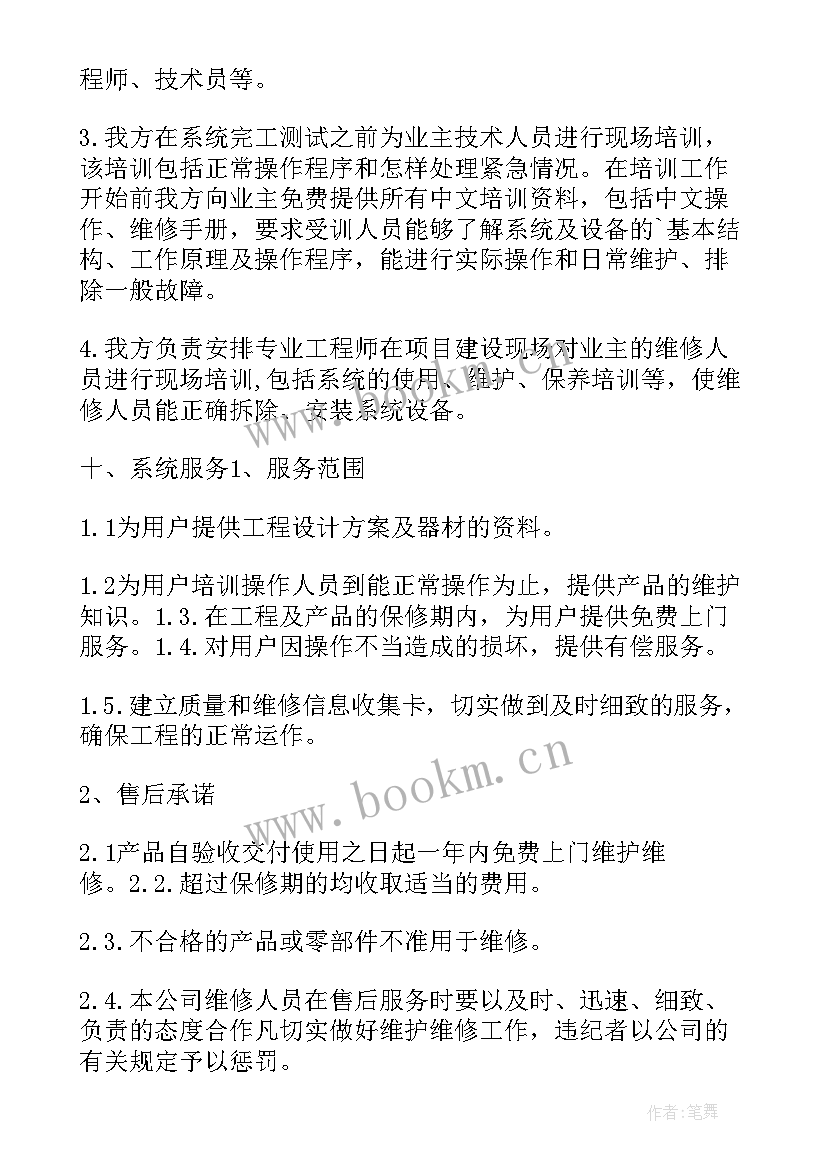 最新学校监控设计方案参考文献(优质5篇)