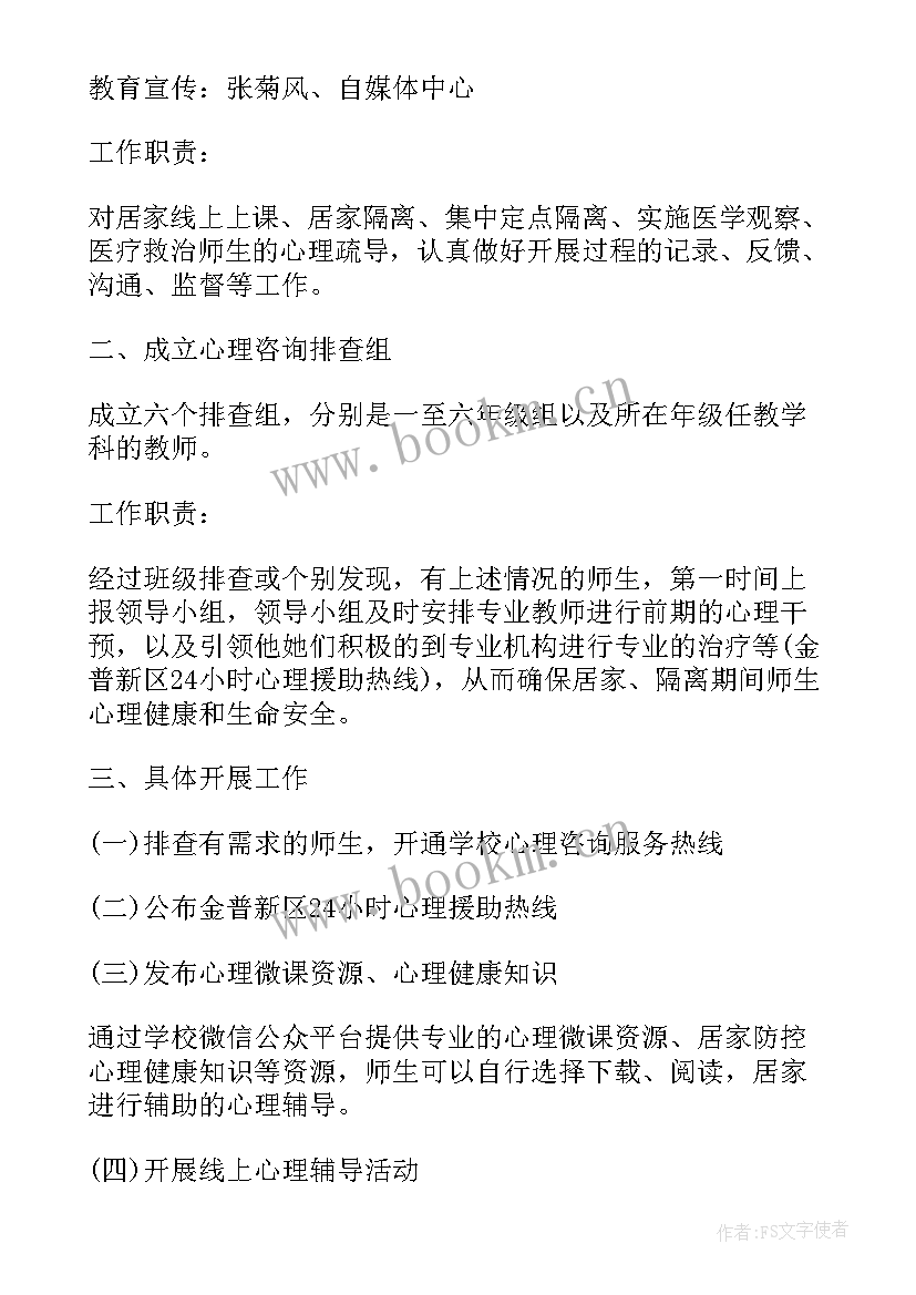 2023年托管食堂运营方案 单位食堂运营方案(大全5篇)