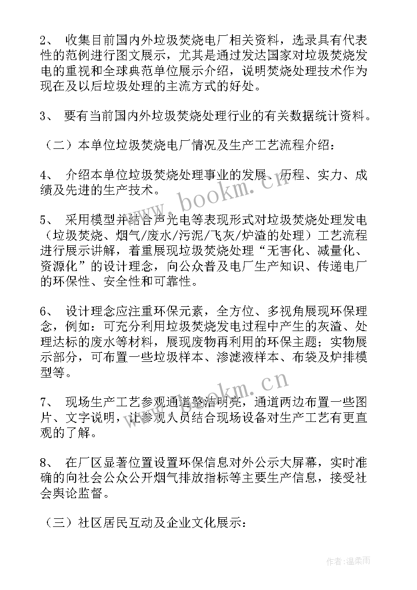 最新教育城是做的 环保教育方案(实用5篇)