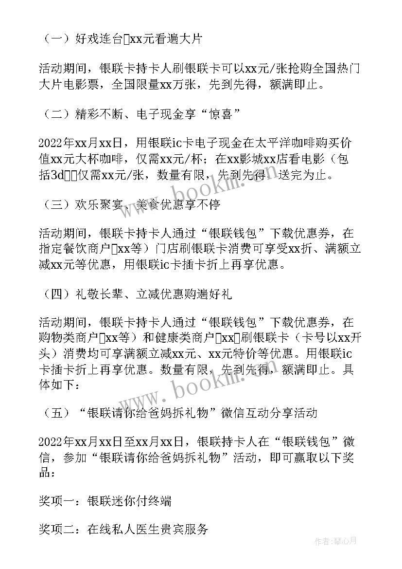 2023年妇女节插花活动实施方案 妇联三八节活动方案策划(通用5篇)