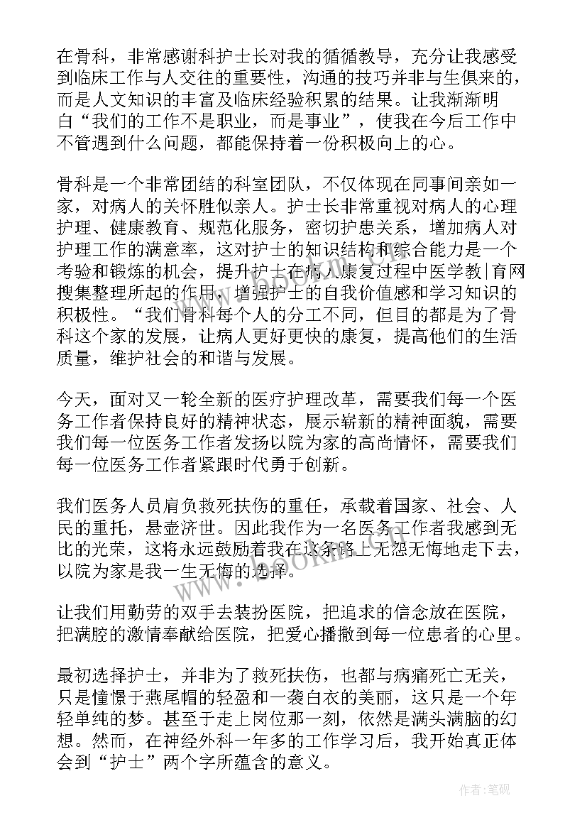 新护士心得体会一个月 护士心得体会(通用6篇)