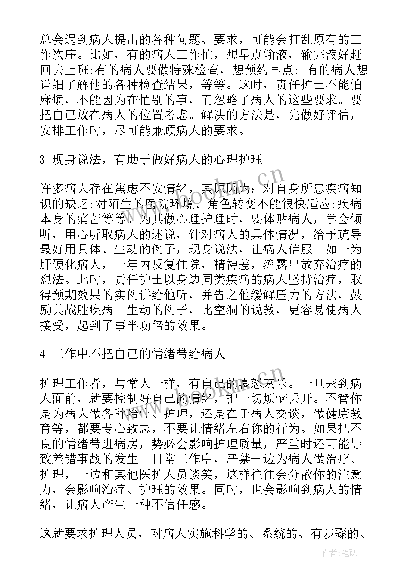 新护士心得体会一个月 护士心得体会(通用6篇)