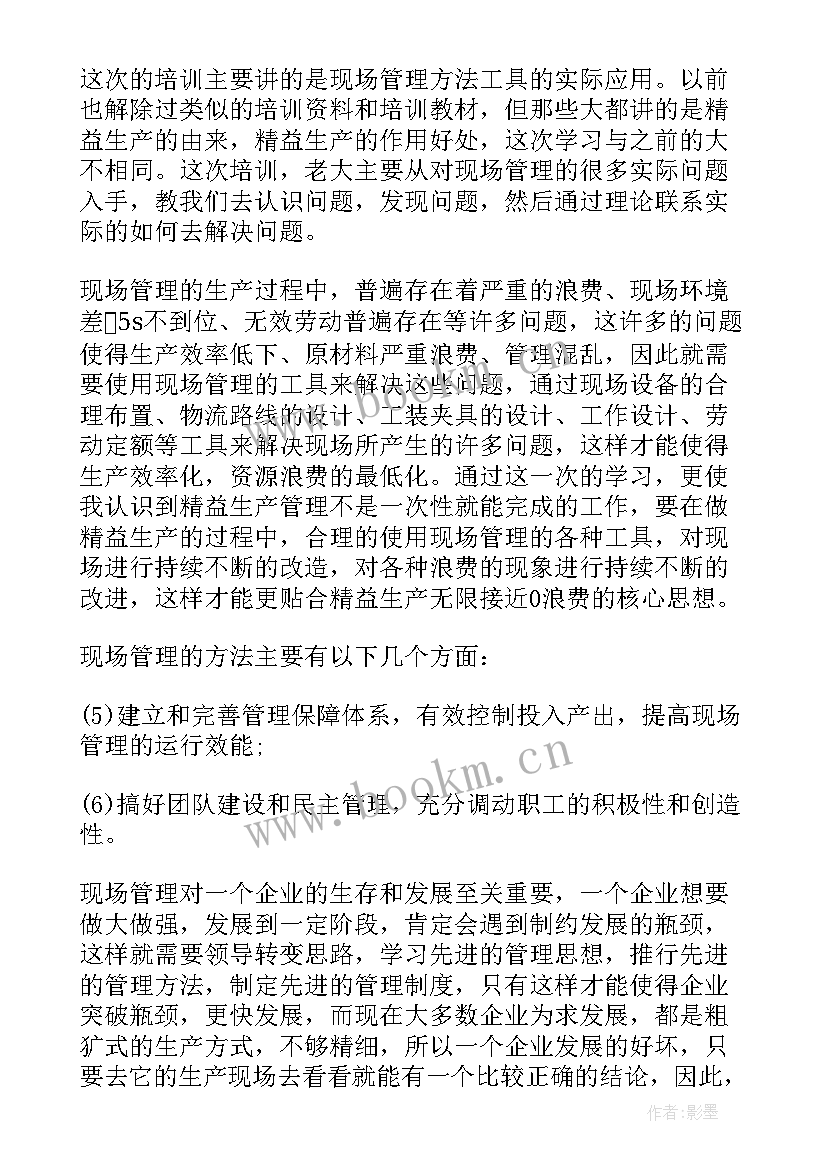 售后工作心得体会(精选9篇)