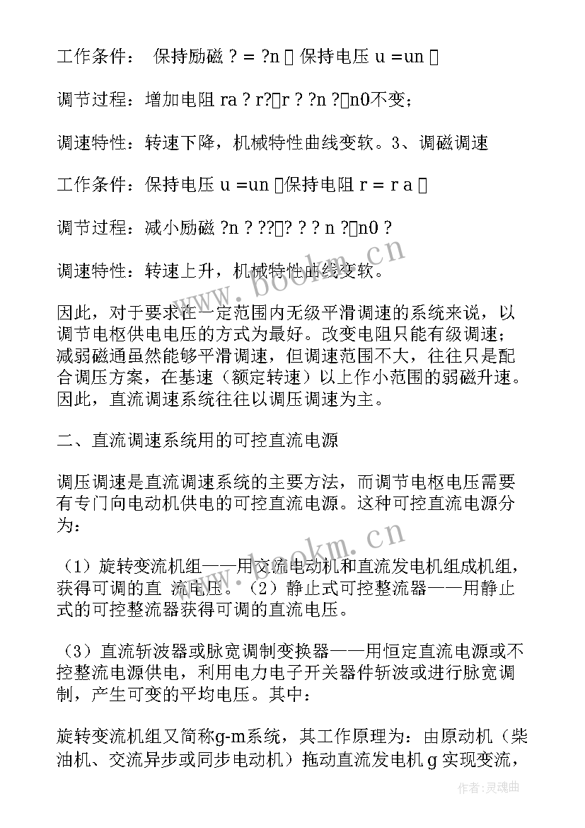 最新案例教学心得体会小学三年级(优秀5篇)