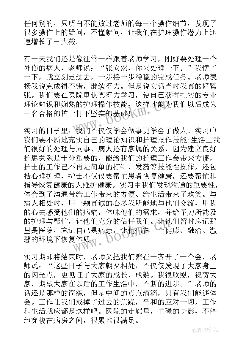 2023年急诊护士工作心得体会 急诊护士心得体会(精选5篇)