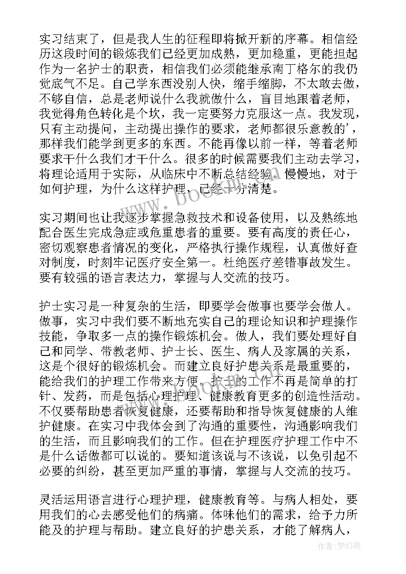 2023年急诊护士工作心得体会 急诊护士心得体会(精选5篇)