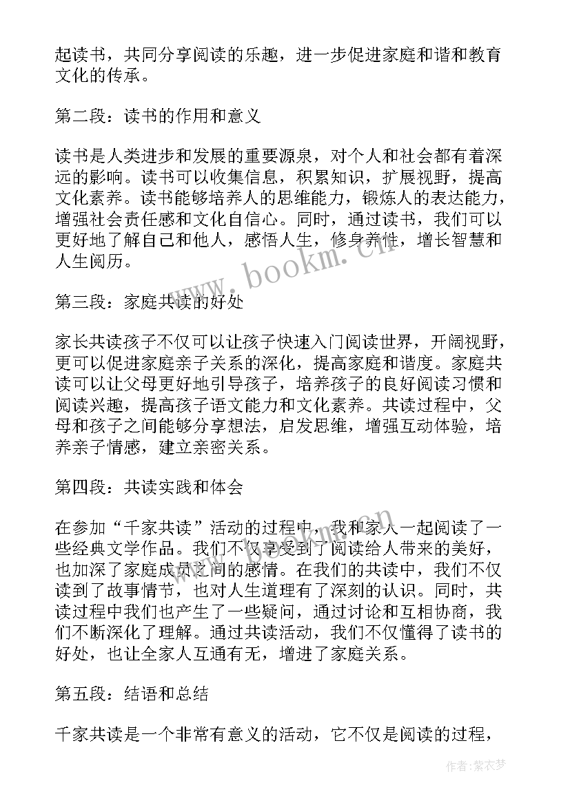 最新读经典心得体会(汇总5篇)