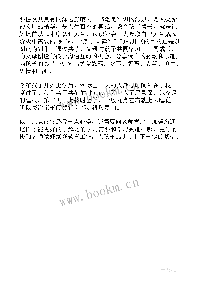 最新读经典心得体会(汇总5篇)