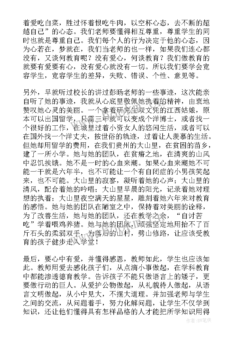 品德教育的心得(汇总10篇)