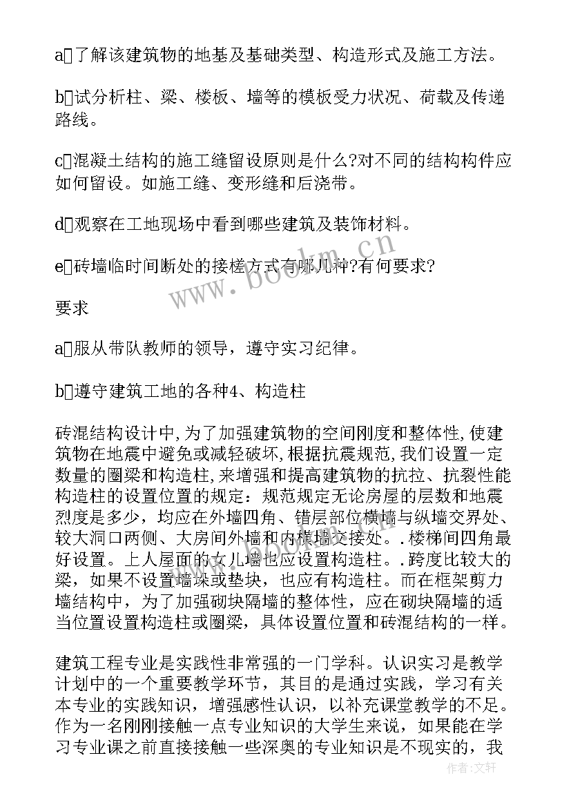 党员组织鉴定表自我鉴定 实习单位组织自我鉴定(优质5篇)