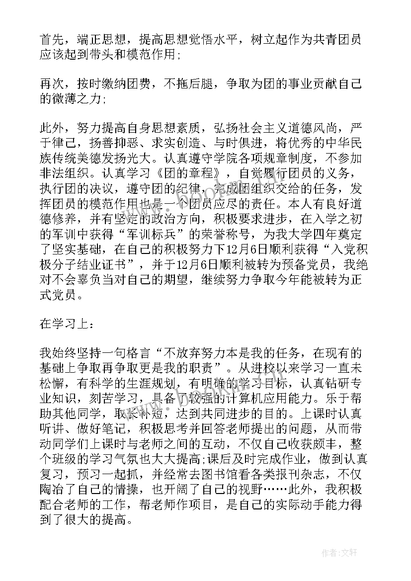 党员组织鉴定表自我鉴定 实习单位组织自我鉴定(优质5篇)