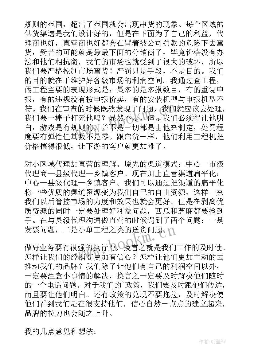 最新师范生实习自我鉴定 大学生实习自我鉴定(汇总7篇)