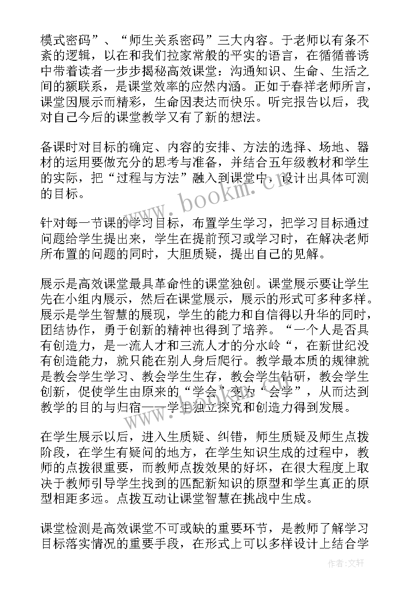 最新密码法感悟(优秀9篇)