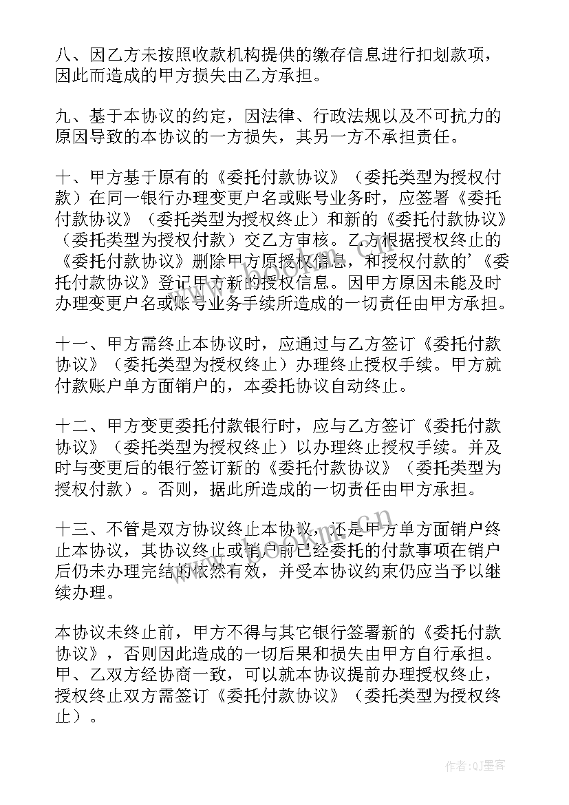 2023年公积金还贷协议签了二个月了还没生效(汇总5篇)